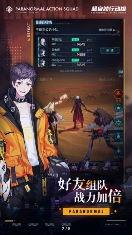 超自然行动组巨人版