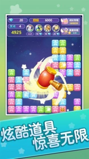 消灭星星新版领红包版