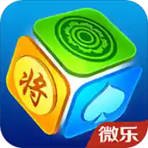 微乐家乡麻将官方正版