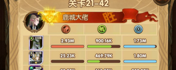 剑与远征21-42怎么过 剑与远征21-42通关攻略