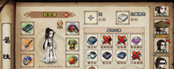 烟雨江湖苏念雪怎么加点 烟雨江湖苏念雪天赋加点攻略