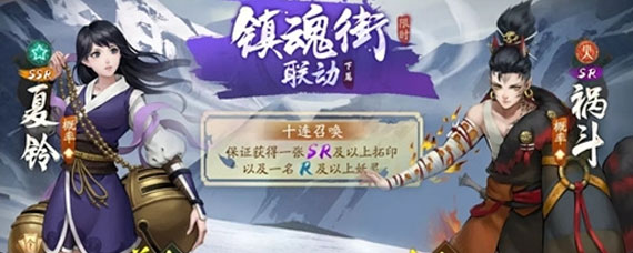 神都夜行录祸斗怎么获得 祸斗获得方式汇总