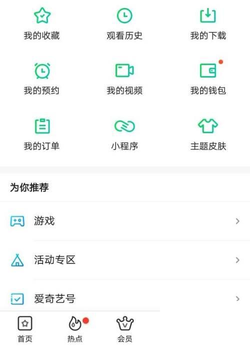 爱奇艺极速版官方下载_爱奇艺如何设置青少年模式