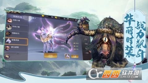 山海经神记莽荒纪元修仙