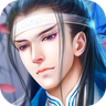 聊斋夜将行官方版