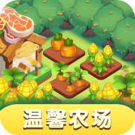 温馨农场红包版游戏