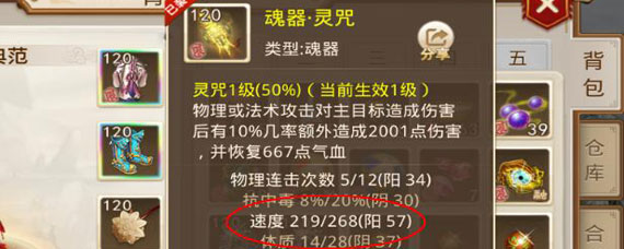 问道手游魂器玩法攻略 问道手游魂器玩法