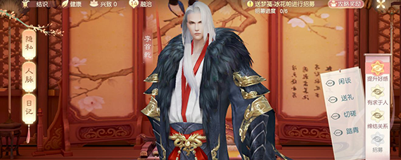 花与剑李首乾攻略 花与剑李首乾招募要多少钱