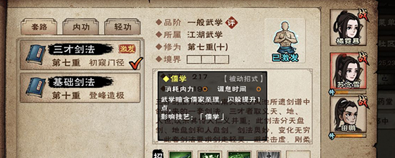 烟雨江湖伙伴获得攻略 烟雨江湖伙伴如何获得