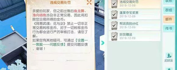 花与剑能否自由交易 花与剑摆摊交易攻略