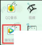 腾讯视频2020旧020019旧版本下载_怎么查看腾讯视频版本