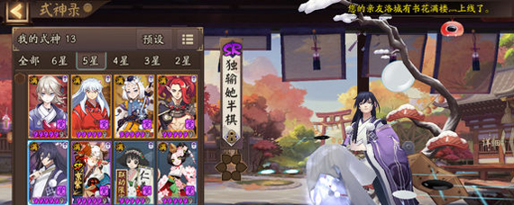 天才棋师弈最后一场与多少人对弈 阴阳师天才棋师弈最后和几个人一起