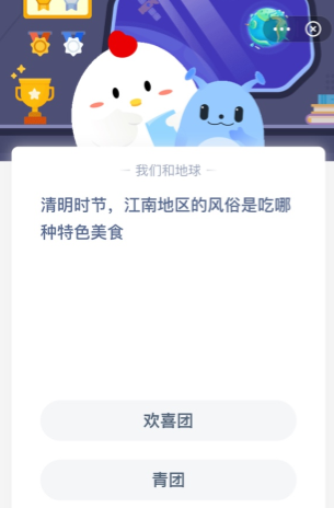 清明时节，江南地区的风俗是吃哪种特色美食?