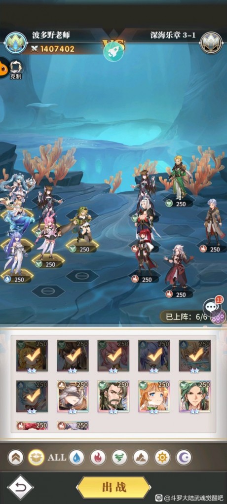 斗罗大陆武魂觉醒深海乐章全关卡通关攻略