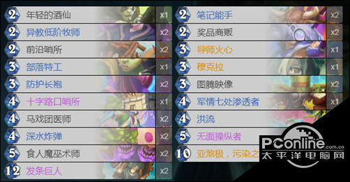 炉石传说贫瘠之地封魔萨卡组攻略