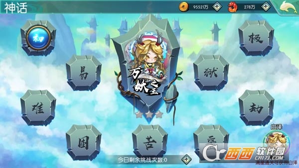 神州风闻录官方版