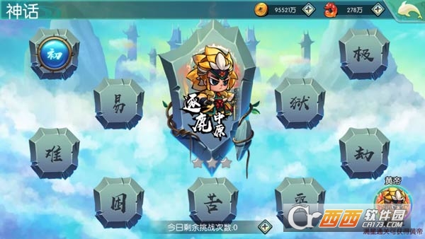 神州风闻录官方版