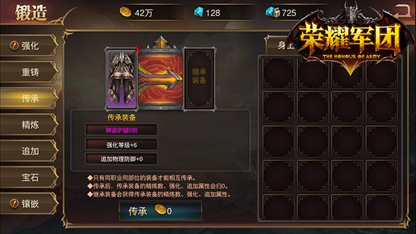 荣耀军团九游版