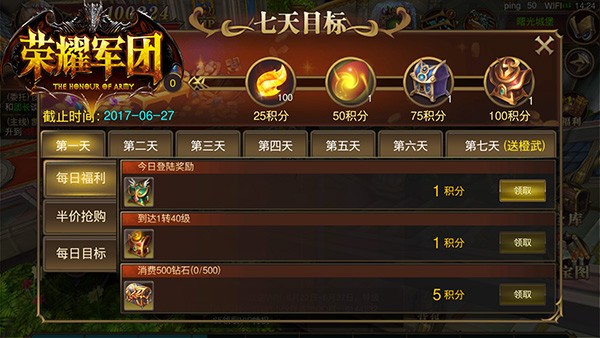 荣耀军团九游版
