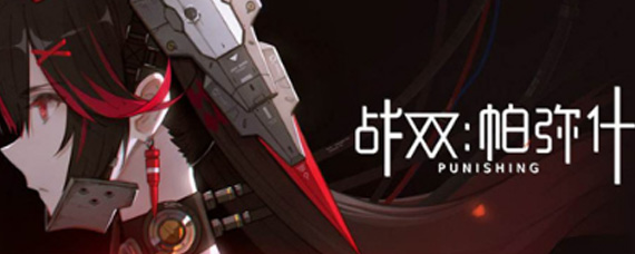 战双帕弥什沙虫怎么打 沙虫速通阵容介绍