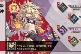 山海镜花大荒战图评分标准是什么 大荒战图评分标准介绍