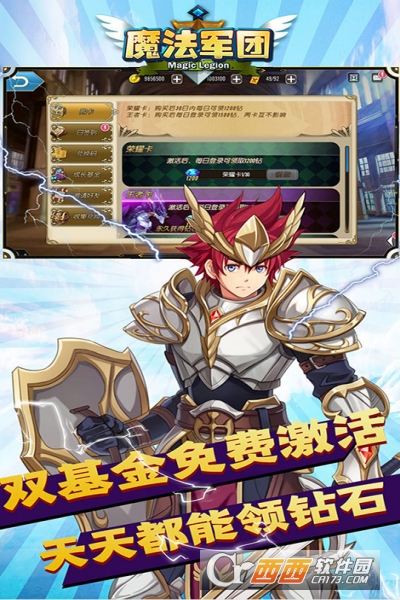 魔法军团1元商城版