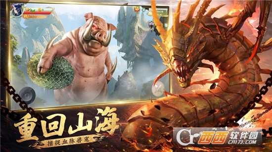山海经鬼兽志