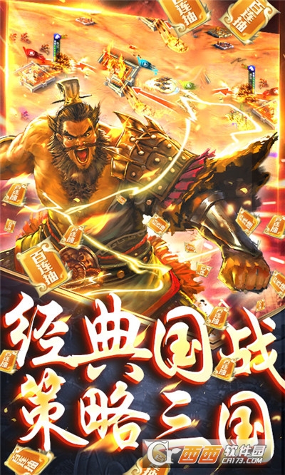 啪啪三国送千抽版