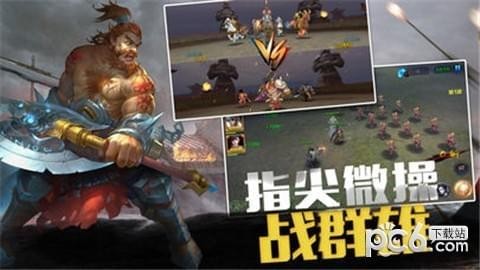 热血水浒传奇