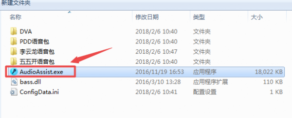 卢本伟语音包大全