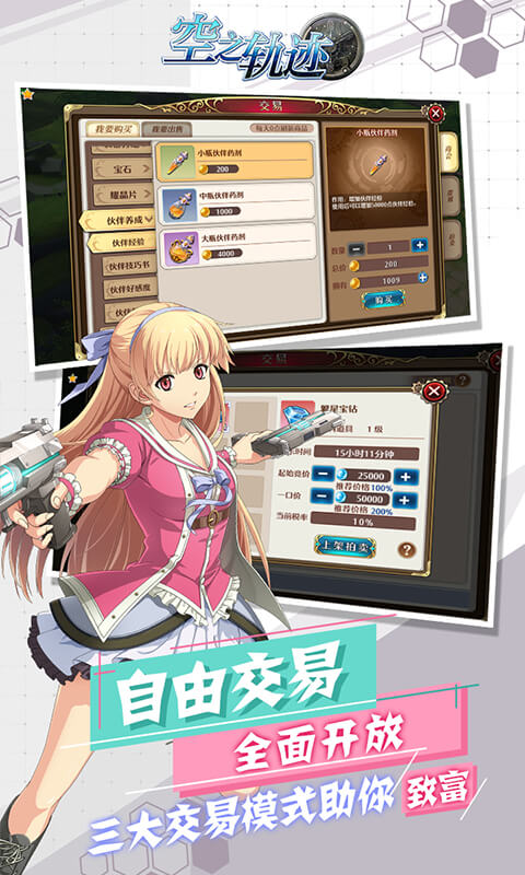 空之轨迹折扣版