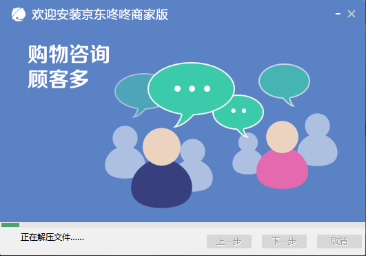 京东咚咚商家版