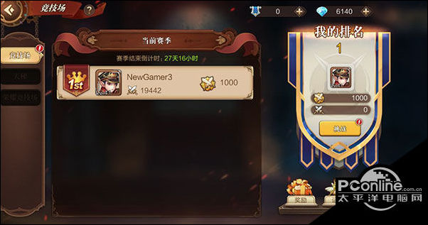 天空守望者竞技场怎么玩？竞技场功能介绍