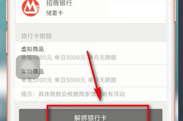 好看视频在哪解绑银行卡 好看视频解绑银行卡教程