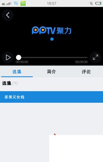 手机上下载的电影在哪里？