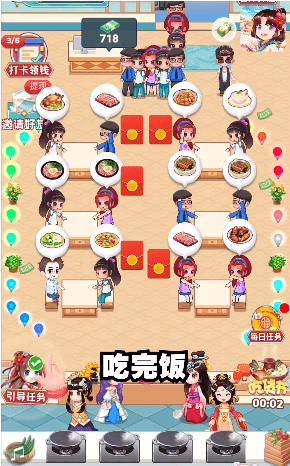 快乐餐厅无限金币版