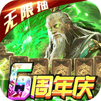 啪啪三国送千抽版