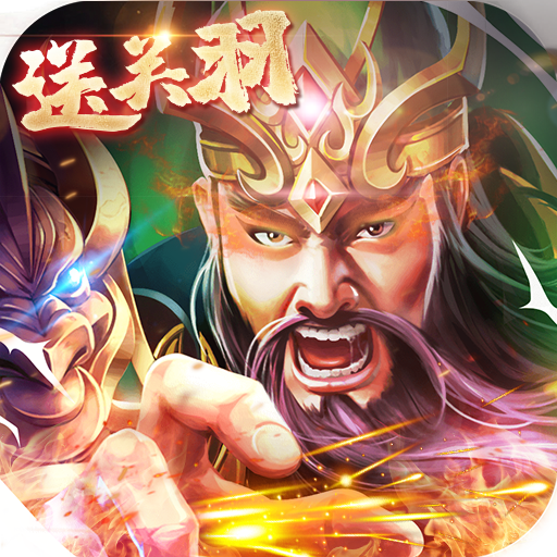 骑士之心送真充卡版