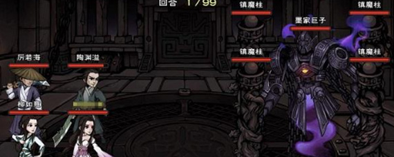 烟雨江湖墨子怎么打 烟雨江湖墨子打法攻略