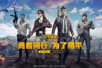 和平精英小白如何苟活 新手吃鸡技巧