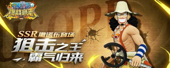 航海王燃烧意志新世界撒谎布技能是什么 新世界撒谎布技能选择推荐