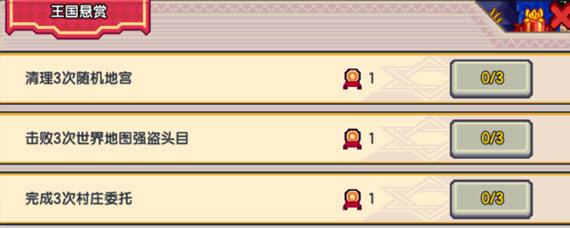 伊洛纳悬赏任务在哪 伊洛纳哪些是悬赏任务