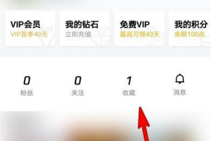 腾讯视频下载视频_腾讯视频收藏的视频如何删除