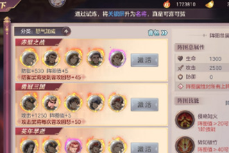 三国志幻想大陆无双将魂令怎么获得 无双将魂令获取途径介绍