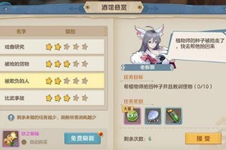 云上城之歌如何快速升级 酒馆委托升级技巧攻略