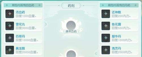 花与剑万寿丹配方是什么 花与剑万寿丹怎么做