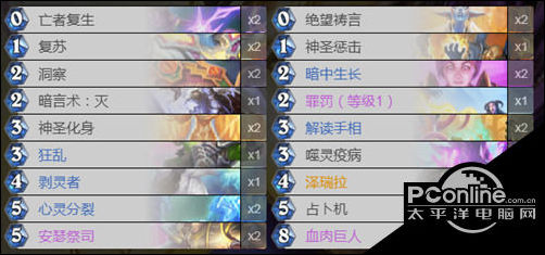 炉石传说贫瘠之地巨人牧卡组攻略