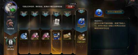 拉结尔手游怎么解锁新英雄 拉结尔全英雄解锁途径