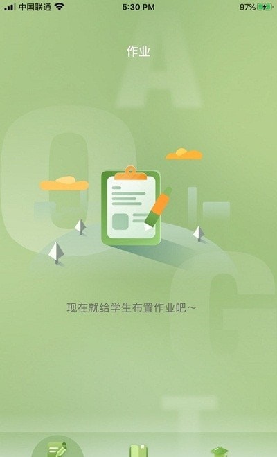 TT云课堂老师版