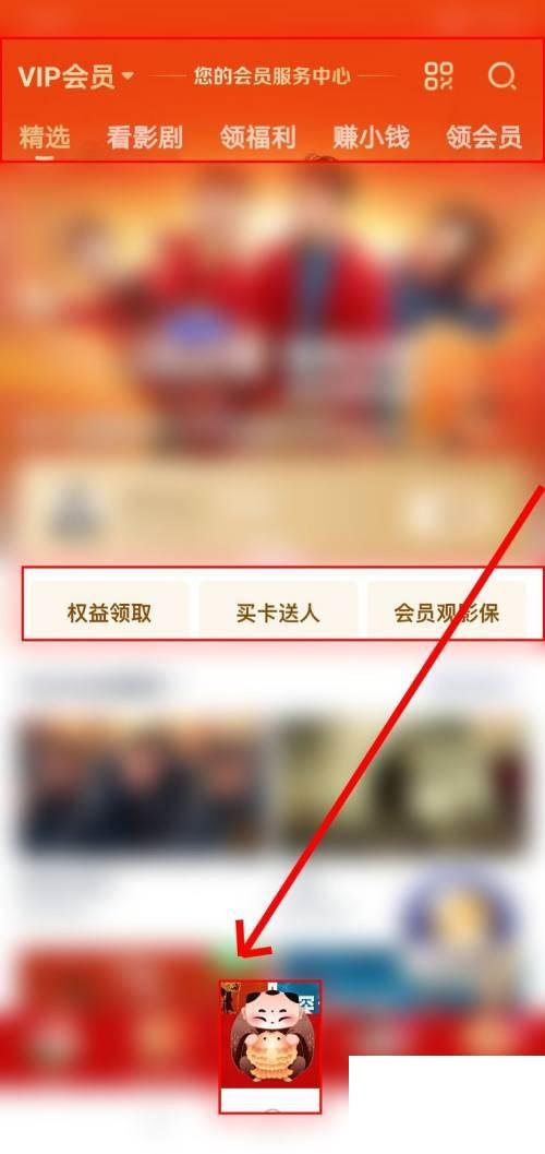 如何在爱奇艺帮人代充会员